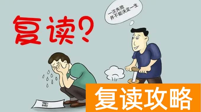 长沙明达中学复读一年要多少钱？